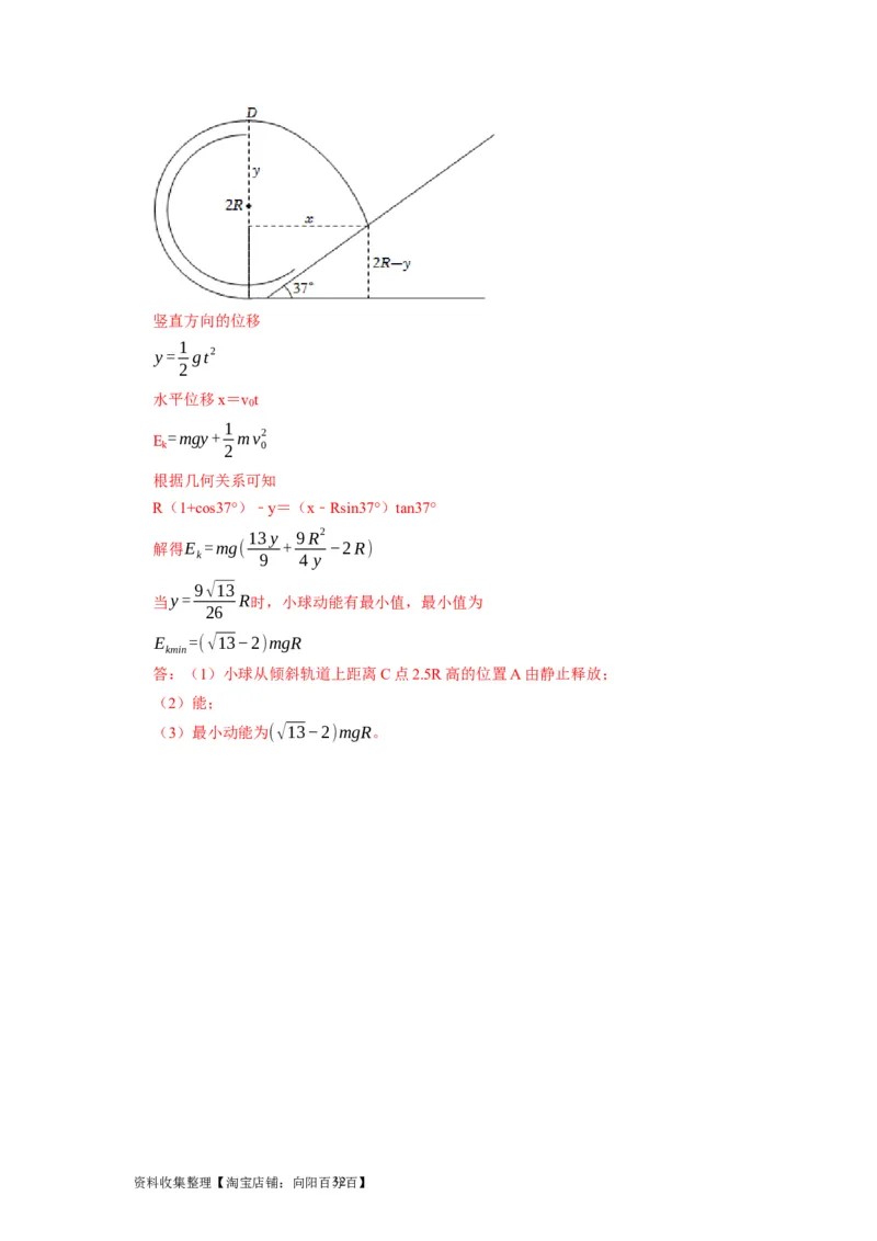 第10讲　圆周运动（解析版）_04高考物理_通用版（老高考）复习资料_2024年复习资料_完2024年高考物理一轮考点复习精讲精练（全国通用）_第10讲　圆周运动（全国通用）