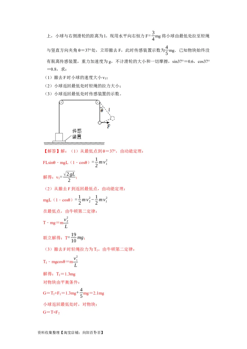 第10讲　圆周运动（解析版）_04高考物理_通用版（老高考）复习资料_2024年复习资料_完2024年高考物理一轮考点复习精讲精练（全国通用）_第10讲　圆周运动（全国通用）