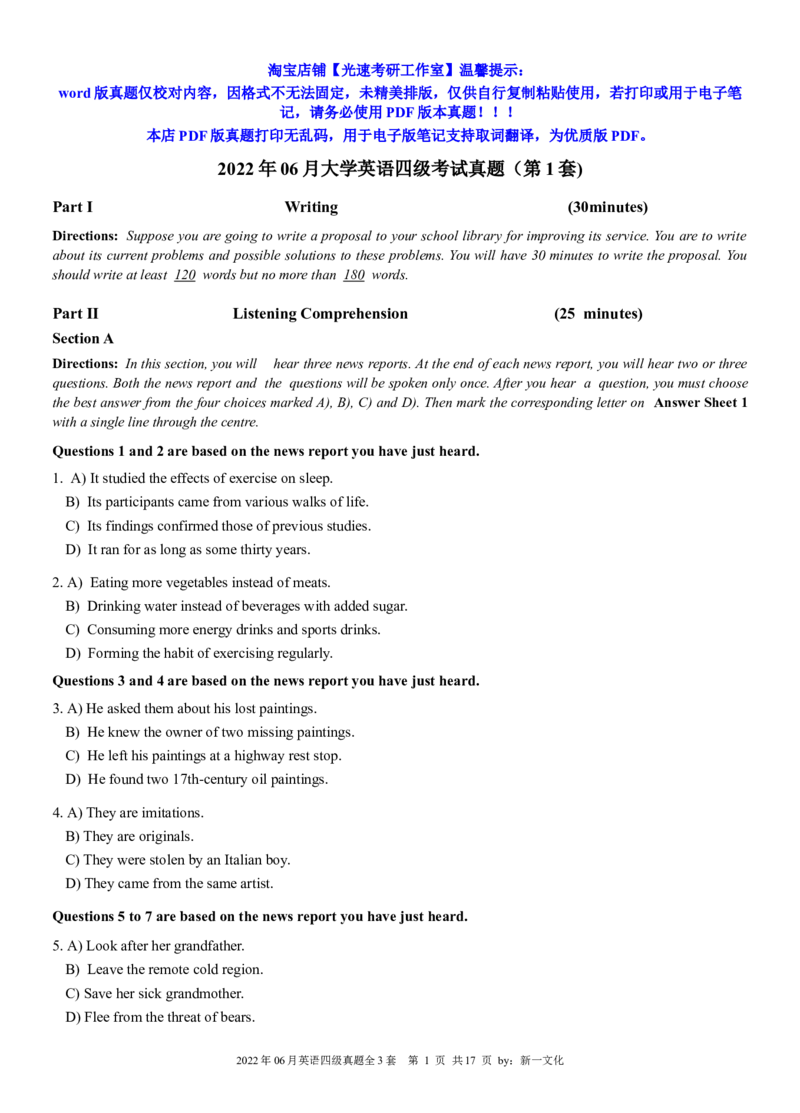 2022年06月四级真题全3套_02.四六级真题+模拟题（0128）_四级真题+音频+解析(0128)_03.2016&mdash;2025年新题型_2022年06月四级_2022.06四级真题word
