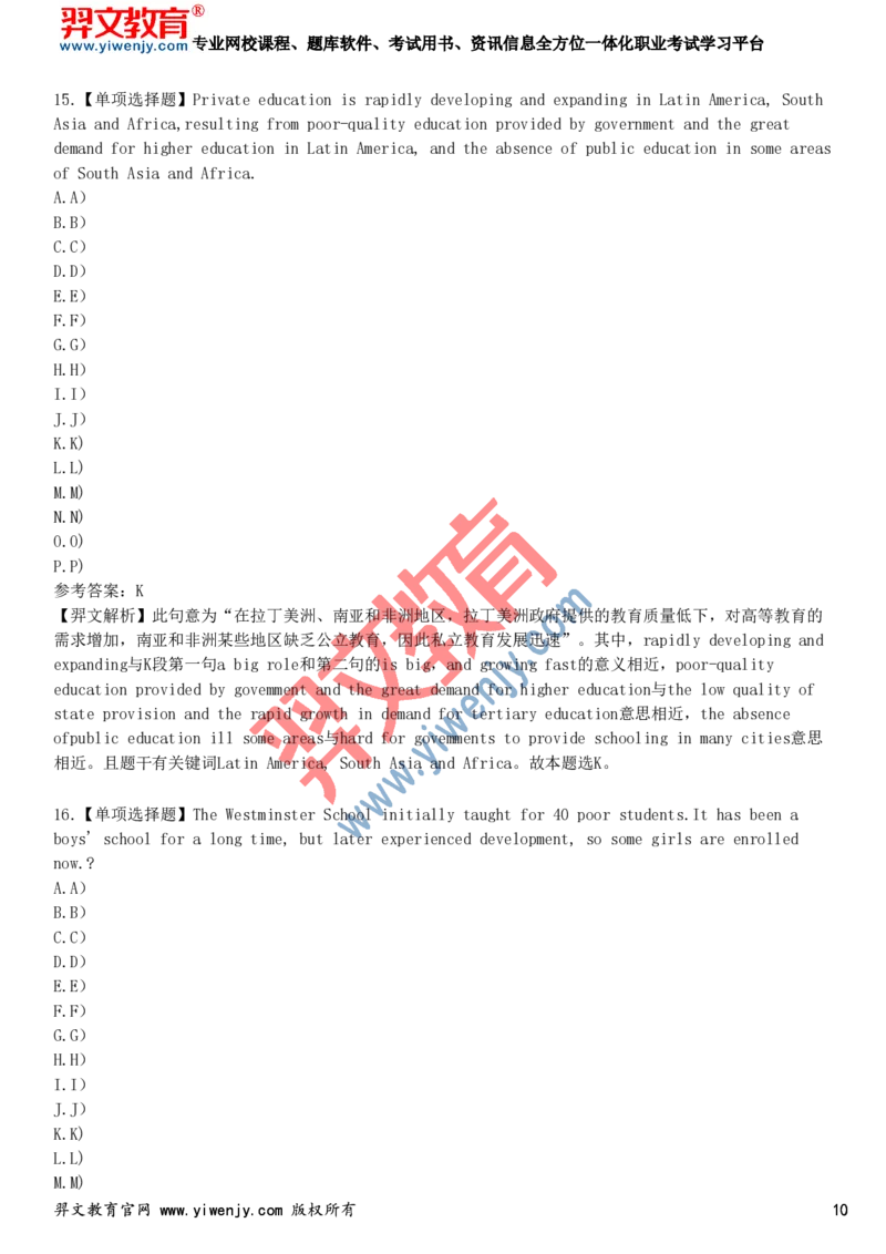 2025年大学英语六级考试预测试卷二_最新更新，视频都在这_2026、6月四级速转存易和谐_新大学英语2025.6月4.6级真题_六级真题_六级绝密押题卷2025年6月专用