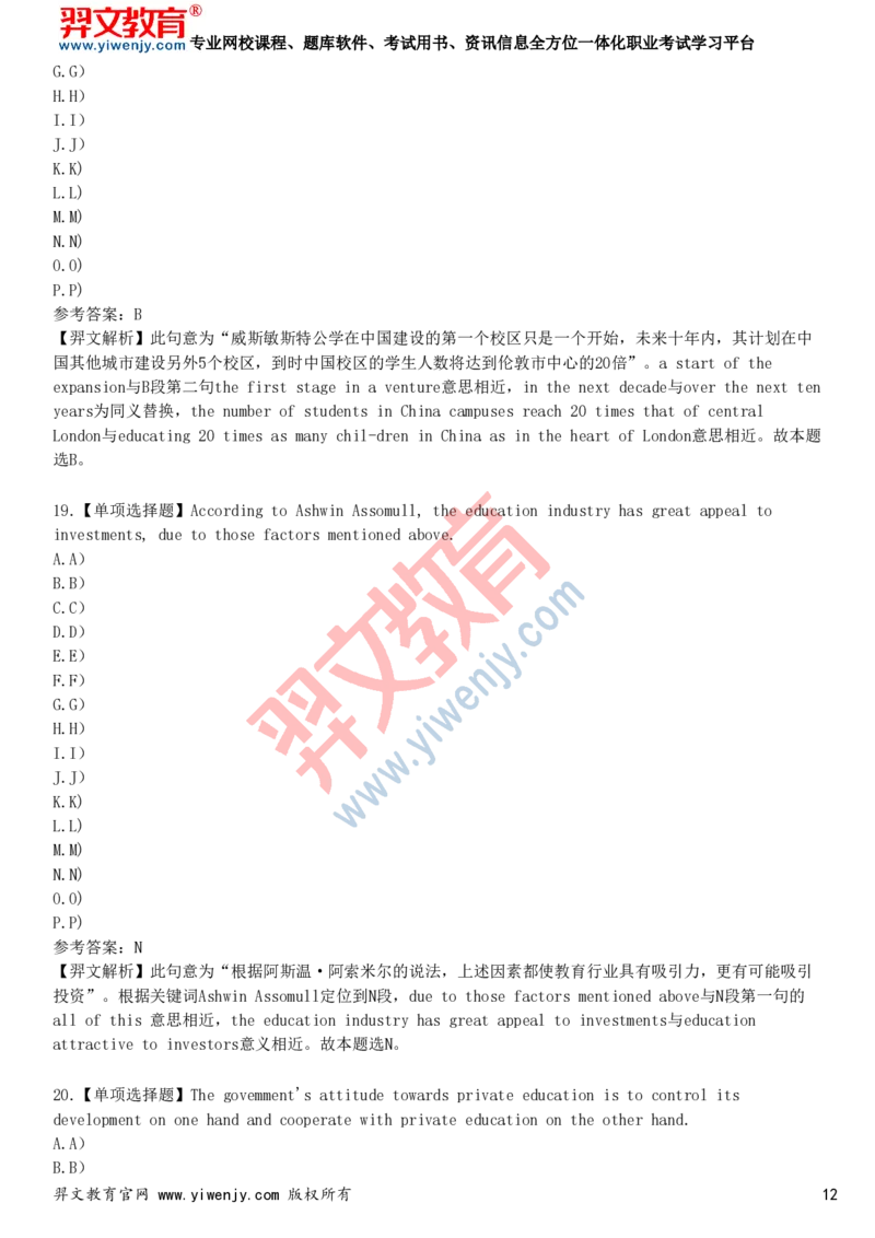 2025年大学英语六级考试预测试卷二_最新更新，视频都在这_2026、6月四级速转存易和谐_新大学英语2025.6月4.6级真题_六级真题_六级绝密押题卷2025年6月专用