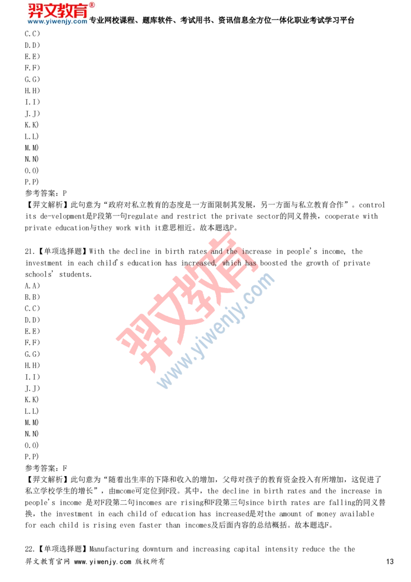 2025年大学英语六级考试预测试卷二_最新更新，视频都在这_2026、6月四级速转存易和谐_新大学英语2025.6月4.6级真题_六级真题_六级绝密押题卷2025年6月专用