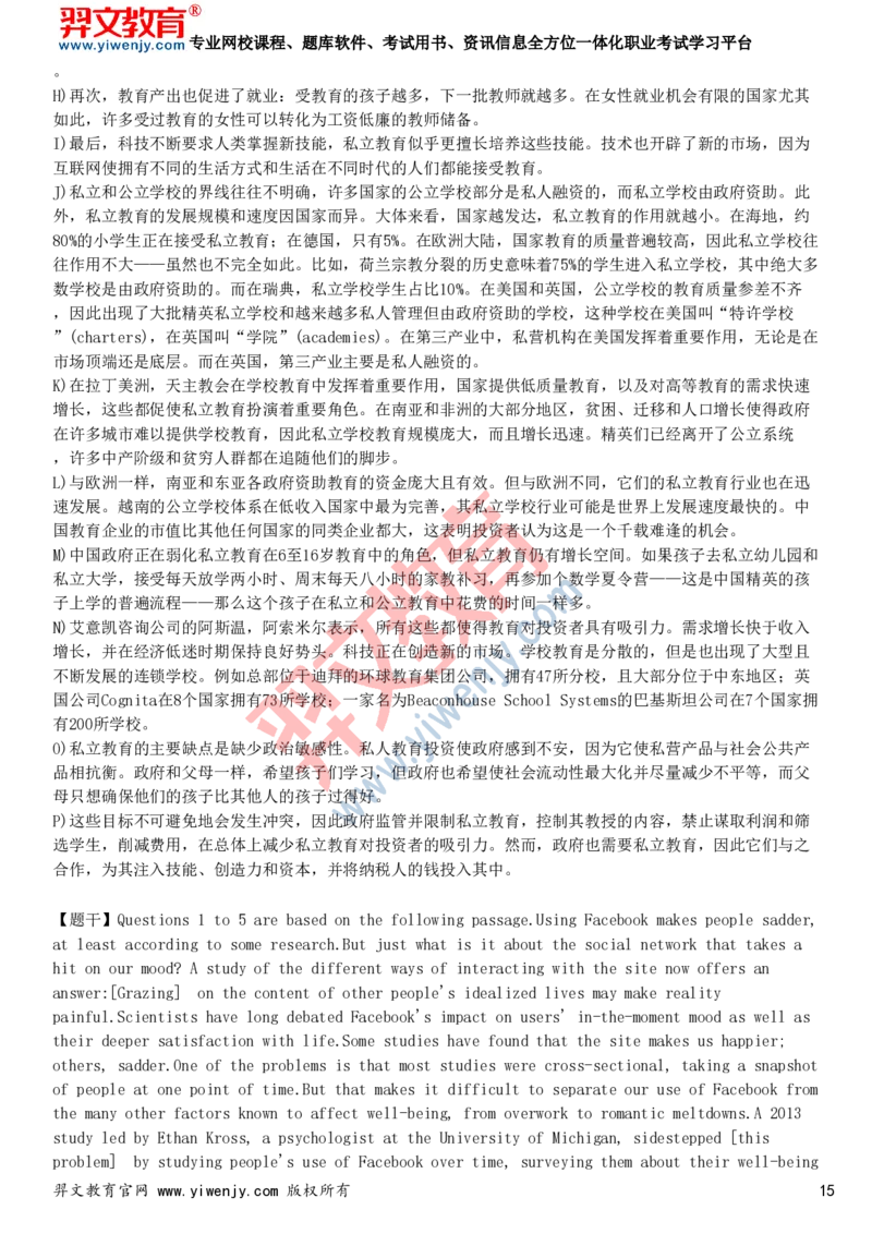 2025年大学英语六级考试预测试卷二_最新更新，视频都在这_2026、6月四级速转存易和谐_新大学英语2025.6月4.6级真题_六级真题_六级绝密押题卷2025年6月专用