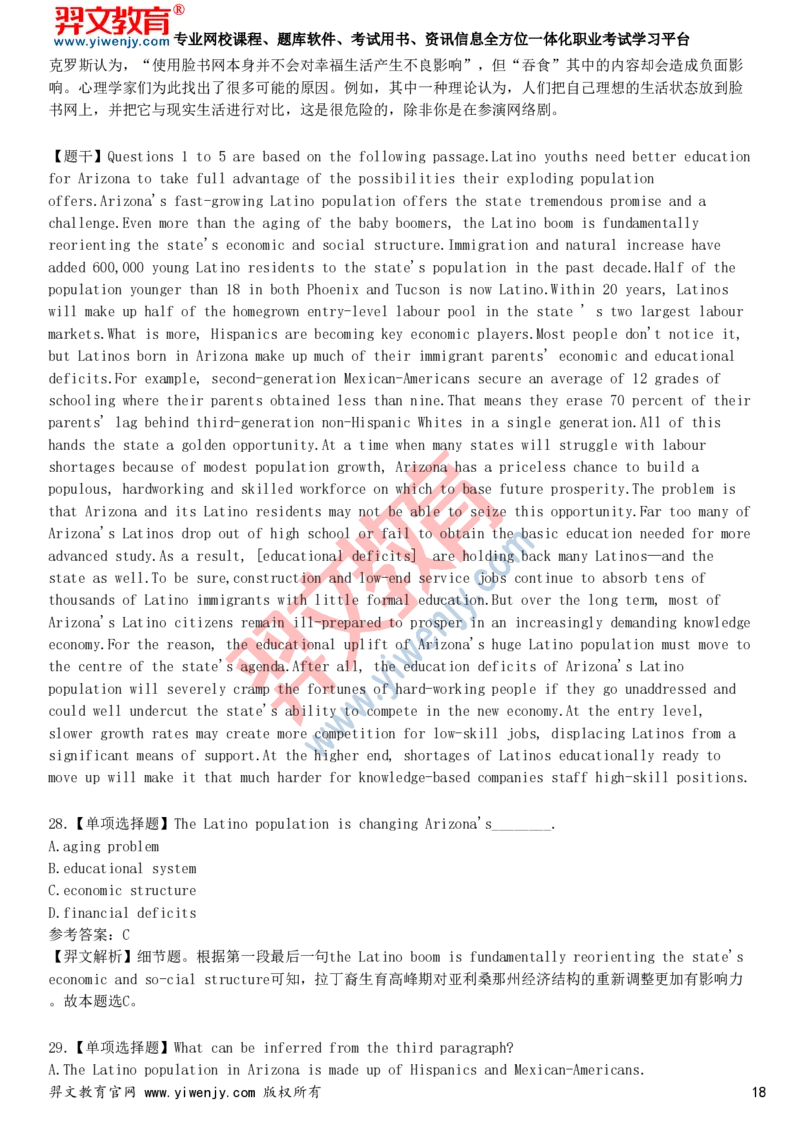 2025年大学英语六级考试预测试卷二_最新更新，视频都在这_2026、6月四级速转存易和谐_新大学英语2025.6月4.6级真题_六级真题_六级绝密押题卷2025年6月专用