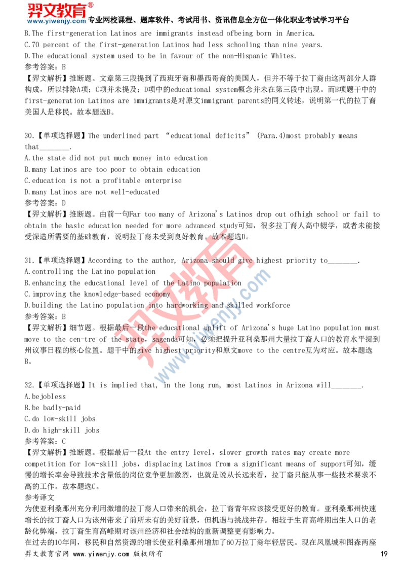 2025年大学英语六级考试预测试卷二_最新更新，视频都在这_2026、6月四级速转存易和谐_新大学英语2025.6月4.6级真题_六级真题_六级绝密押题卷2025年6月专用