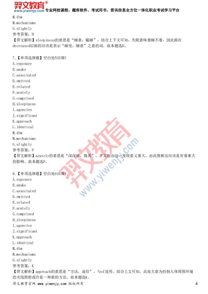2025年大学英语六级考试预测试卷二_最新更新，视频都在这_2026、6月四级速转存易和谐_新大学英语2025.6月4.6级真题_六级真题_六级绝密押题卷2025年6月专用