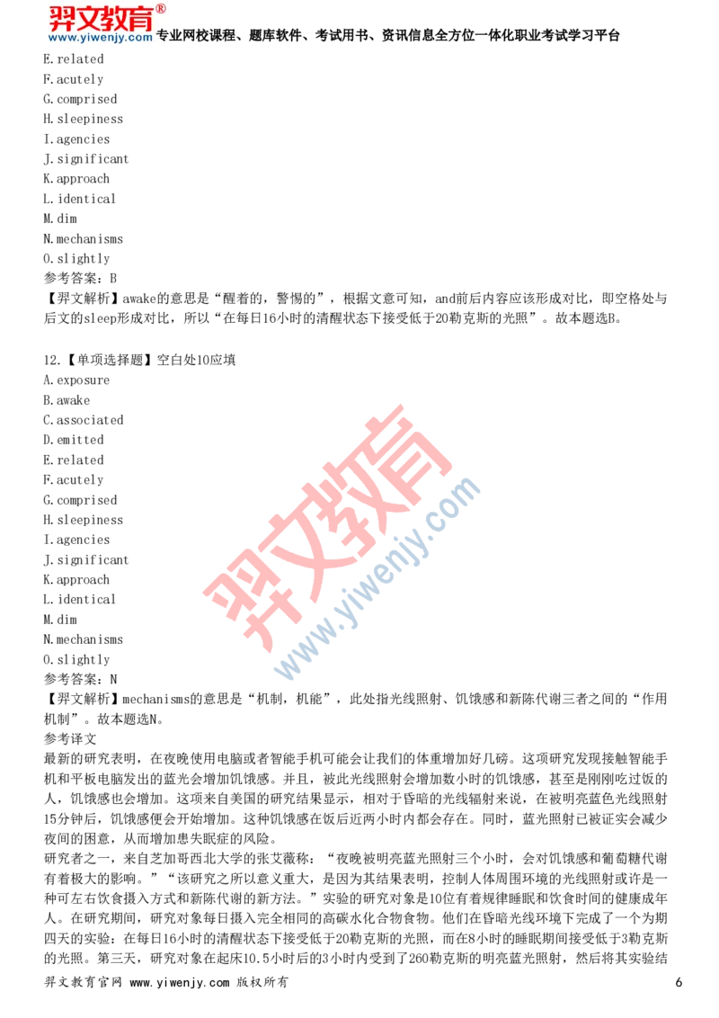 2025年大学英语六级考试预测试卷二_最新更新，视频都在这_2026、6月四级速转存易和谐_新大学英语2025.6月4.6级真题_六级真题_六级绝密押题卷2025年6月专用