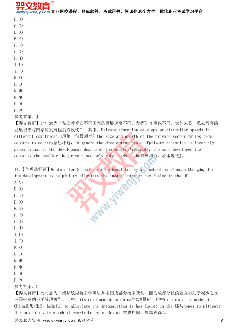 2025年大学英语六级考试预测试卷二_最新更新，视频都在这_2026、6月四级速转存易和谐_新大学英语2025.6月4.6级真题_六级真题_六级绝密押题卷2025年6月专用