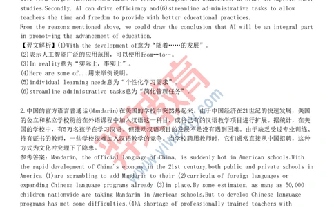 2025年大学英语六级考试预测试卷二_最新更新，视频都在这_2026、6月四级速转存易和谐_新大学英语2025.6月4.6级真题_六级真题_六级绝密押题卷2025年6月专用