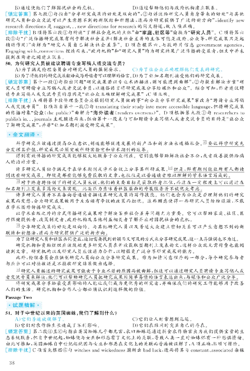 [1.1.9.23]--2019年6月六级听力（第二套）_文本_最新更新，视频都在这_2026，6月六级速转存易和谐_1、2025年6月六级_04.2026六级英语新东方_{9}--近五年听力音频+原文