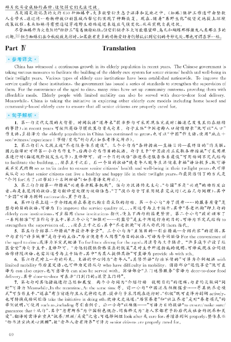 [1.1.9.23]--2019年6月六级听力（第二套）_文本_最新更新，视频都在这_2026，6月六级速转存易和谐_1、2025年6月六级_04.2026六级英语新东方_{9}--近五年听力音频+原文