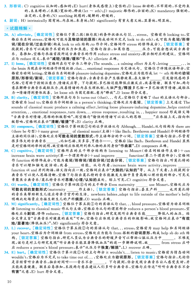 [1.1.9.23]--2019年6月六级听力（第二套）_文本_最新更新，视频都在这_2026，6月六级速转存易和谐_1、2025年6月六级_04.2026六级英语新东方_{9}--近五年听力音频+原文