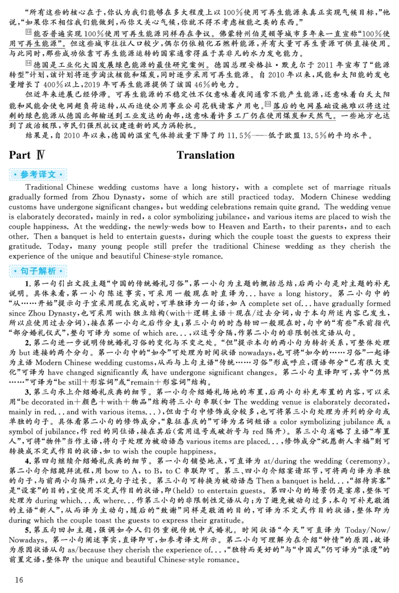 [1.1.9.23]--2019年6月六级听力（第二套）_文本_最新更新，视频都在这_2026，6月六级速转存易和谐_1、2025年6月六级_04.2026六级英语新东方_{9}--近五年听力音频+原文