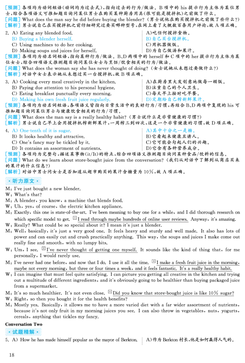 [1.1.9.23]--2019年6月六级听力（第二套）_文本_最新更新，视频都在这_2026，6月六级速转存易和谐_1、2025年6月六级_04.2026六级英语新东方_{9}--近五年听力音频+原文