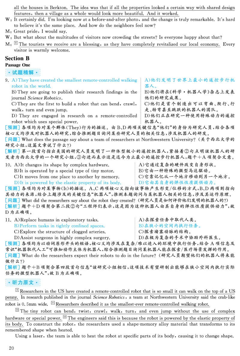 [1.1.9.23]--2019年6月六级听力（第二套）_文本_最新更新，视频都在这_2026，6月六级速转存易和谐_1、2025年6月六级_04.2026六级英语新东方_{9}--近五年听力音频+原文