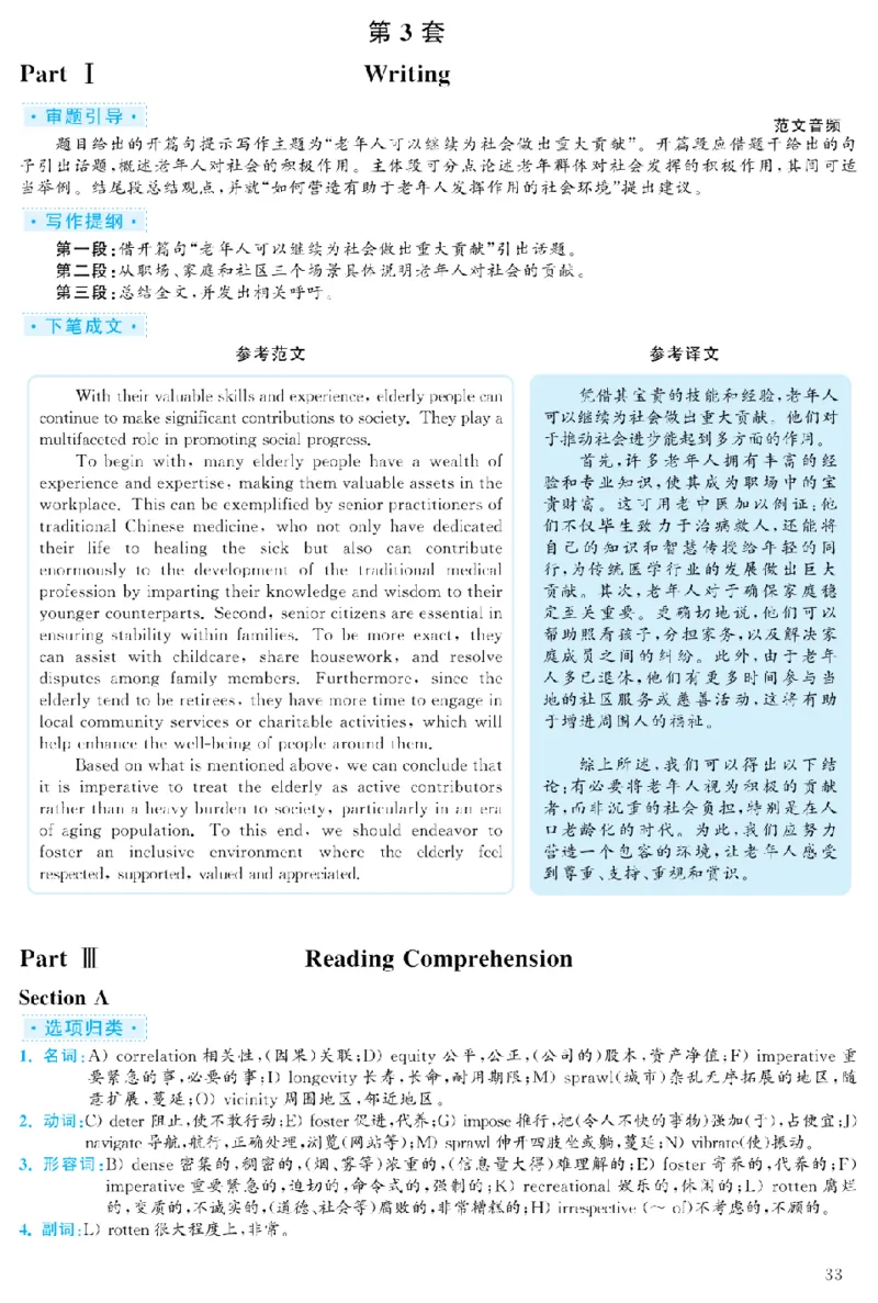 [1.1.9.23]--2019年6月六级听力（第二套）_文本_最新更新，视频都在这_2026，6月六级速转存易和谐_1、2025年6月六级_04.2026六级英语新东方_{9}--近五年听力音频+原文