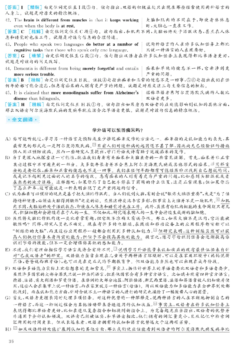 [1.1.9.23]--2019年6月六级听力（第二套）_文本_最新更新，视频都在这_2026，6月六级速转存易和谐_1、2025年6月六级_04.2026六级英语新东方_{9}--近五年听力音频+原文