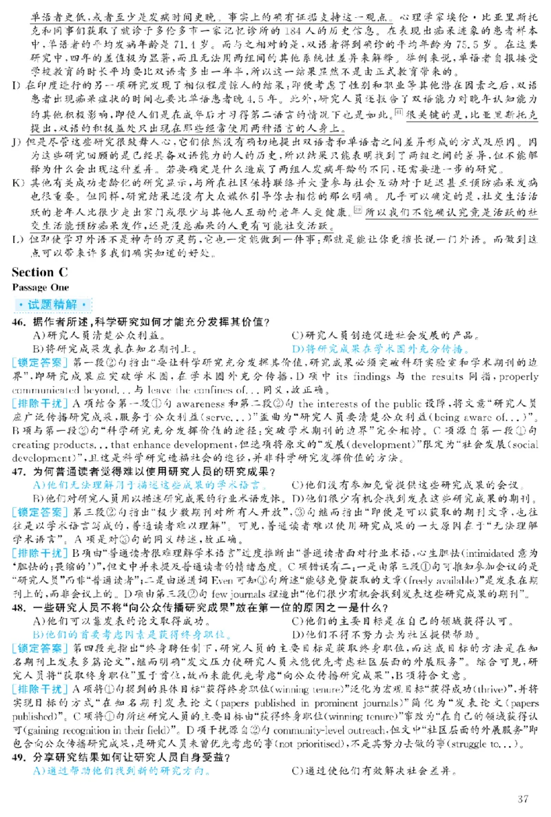 [1.1.9.23]--2019年6月六级听力（第二套）_文本_最新更新，视频都在这_2026，6月六级速转存易和谐_1、2025年6月六级_04.2026六级英语新东方_{9}--近五年听力音频+原文