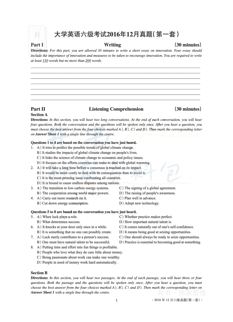 2016年12月大学英语6级真题及解析（卷一）_最新更新，视频都在这_2026、6月四级速转存易和谐_四六级真题+资料包_六级真题_2016年12月六级真题及答案解析（全三套）