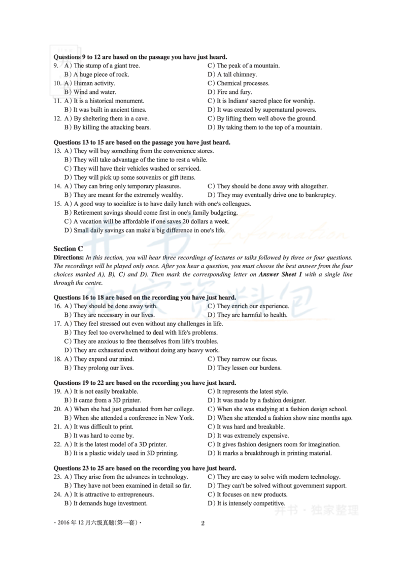 2016年12月大学英语6级真题及解析（卷一）_最新更新，视频都在这_2026、6月四级速转存易和谐_四六级真题+资料包_六级真题_2016年12月六级真题及答案解析（全三套）