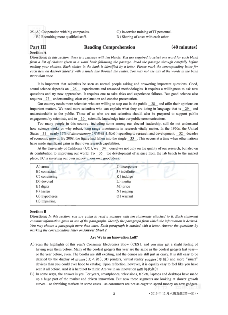 2016年12月大学英语6级真题及解析（卷一）_最新更新，视频都在这_2026、6月四级速转存易和谐_四六级真题+资料包_六级真题_2016年12月六级真题及答案解析（全三套）
