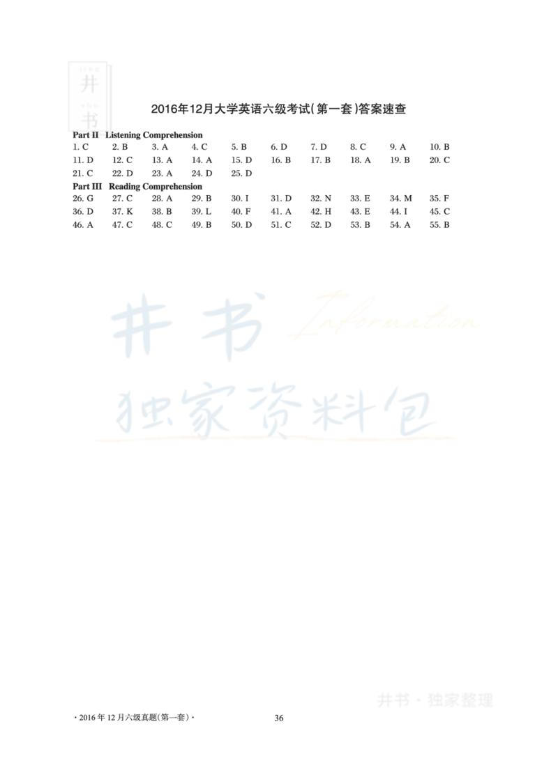 2016年12月大学英语6级真题及解析（卷一）_最新更新，视频都在这_2026、6月四级速转存易和谐_四六级真题+资料包_六级真题_2016年12月六级真题及答案解析（全三套）