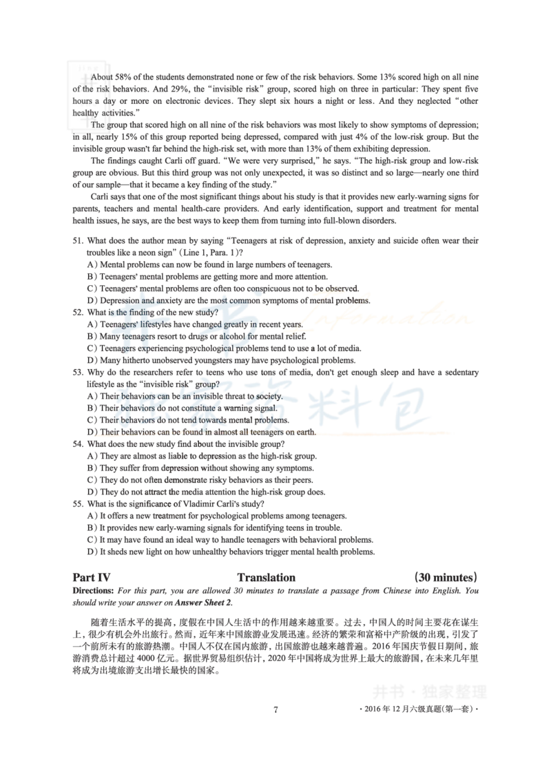 2016年12月大学英语6级真题及解析（卷一）_最新更新，视频都在这_2026、6月四级速转存易和谐_四六级真题+资料包_六级真题_2016年12月六级真题及答案解析（全三套）