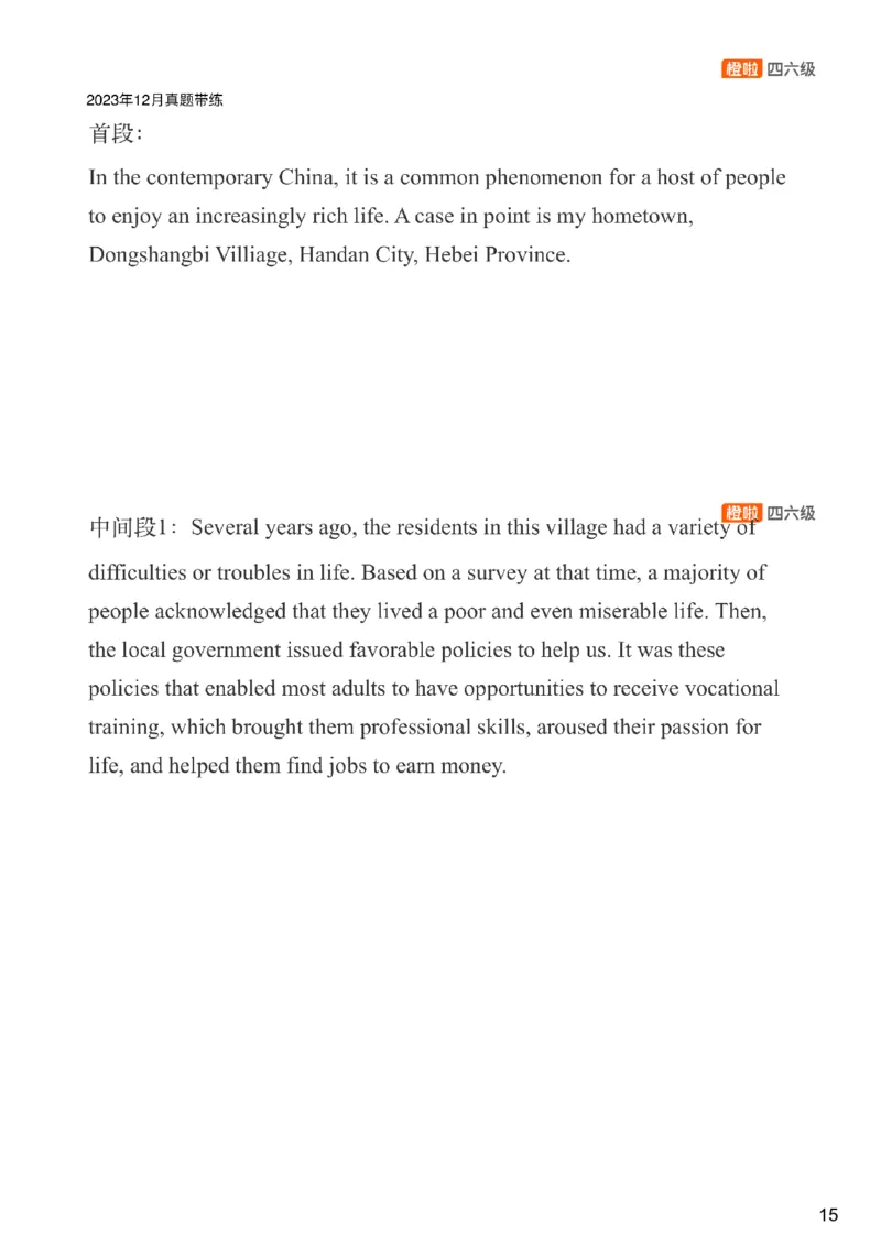 [11.1]--三步法+大纲样题_最新更新，视频都在这_2026、6月四级速转存易和谐_1、2025年6月四级_10.2026四级英语橙啦_{1}--课程_{11}--翻译精讲