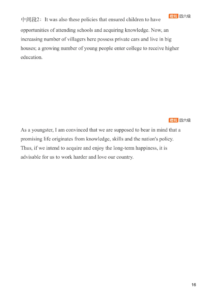 [11.1]--三步法+大纲样题_最新更新，视频都在这_2026、6月四级速转存易和谐_1、2025年6月四级_10.2026四级英语橙啦_{1}--课程_{11}--翻译精讲