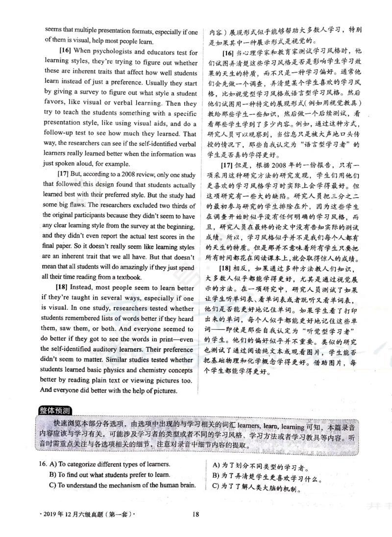 2019年12月大学英语6级答案解析（卷二）_最新更新，视频都在这_2026、6月四级速转存易和谐_四六级真题+资料包_六级真题_2019年12月六级真题及答案解析（全三套）