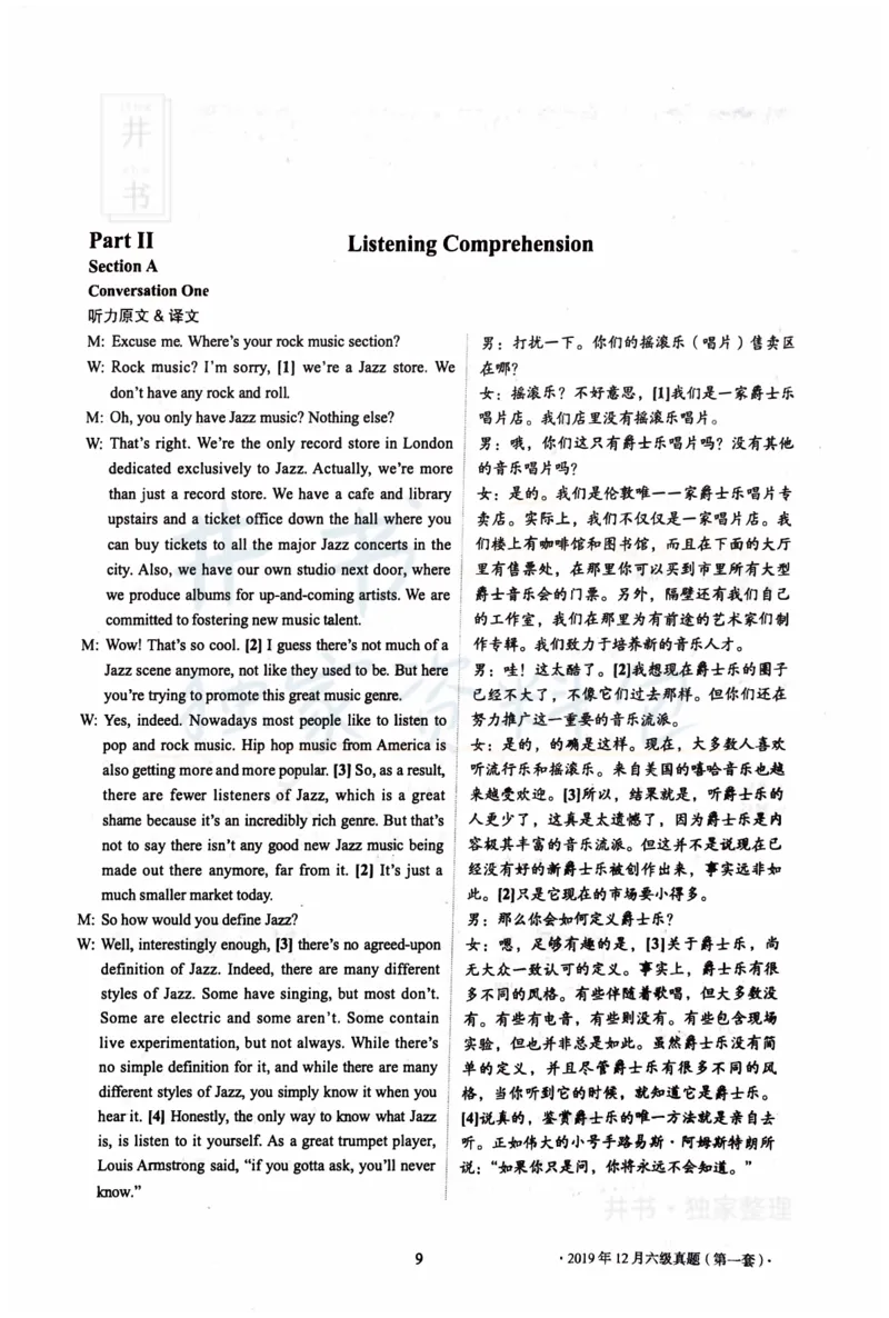 2019年12月大学英语6级答案解析（卷二）_最新更新，视频都在这_2026、6月四级速转存易和谐_四六级真题+资料包_六级真题_2019年12月六级真题及答案解析（全三套）