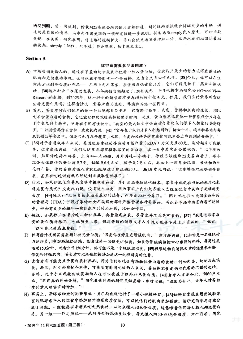 2019年12月大学英语6级答案解析（卷二）_最新更新，视频都在这_2026、6月四级速转存易和谐_四六级真题+资料包_六级真题_2019年12月六级真题及答案解析（全三套）