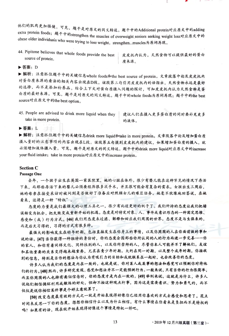 2019年12月大学英语6级答案解析（卷二）_最新更新，视频都在这_2026、6月四级速转存易和谐_四六级真题+资料包_六级真题_2019年12月六级真题及答案解析（全三套）