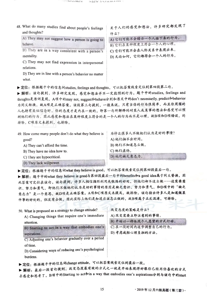 2019年12月大学英语6级答案解析（卷二）_最新更新，视频都在这_2026、6月四级速转存易和谐_四六级真题+资料包_六级真题_2019年12月六级真题及答案解析（全三套）