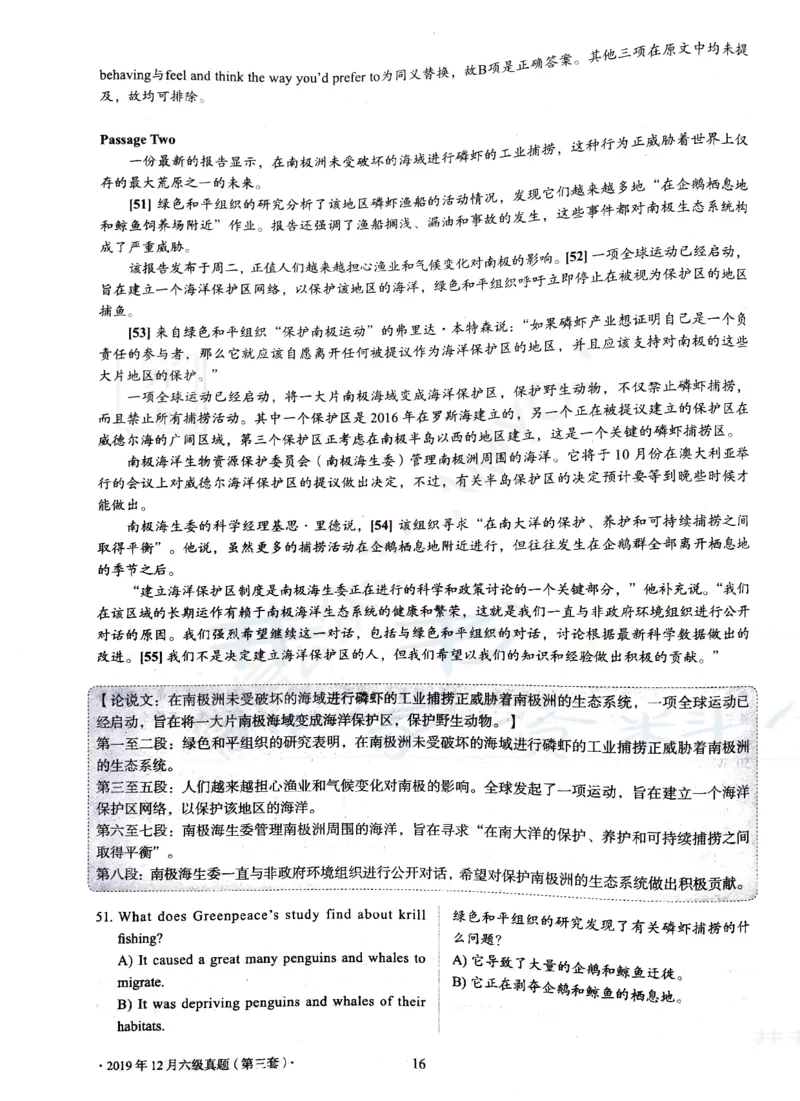 2019年12月大学英语6级答案解析（卷二）_最新更新，视频都在这_2026、6月四级速转存易和谐_四六级真题+资料包_六级真题_2019年12月六级真题及答案解析（全三套）