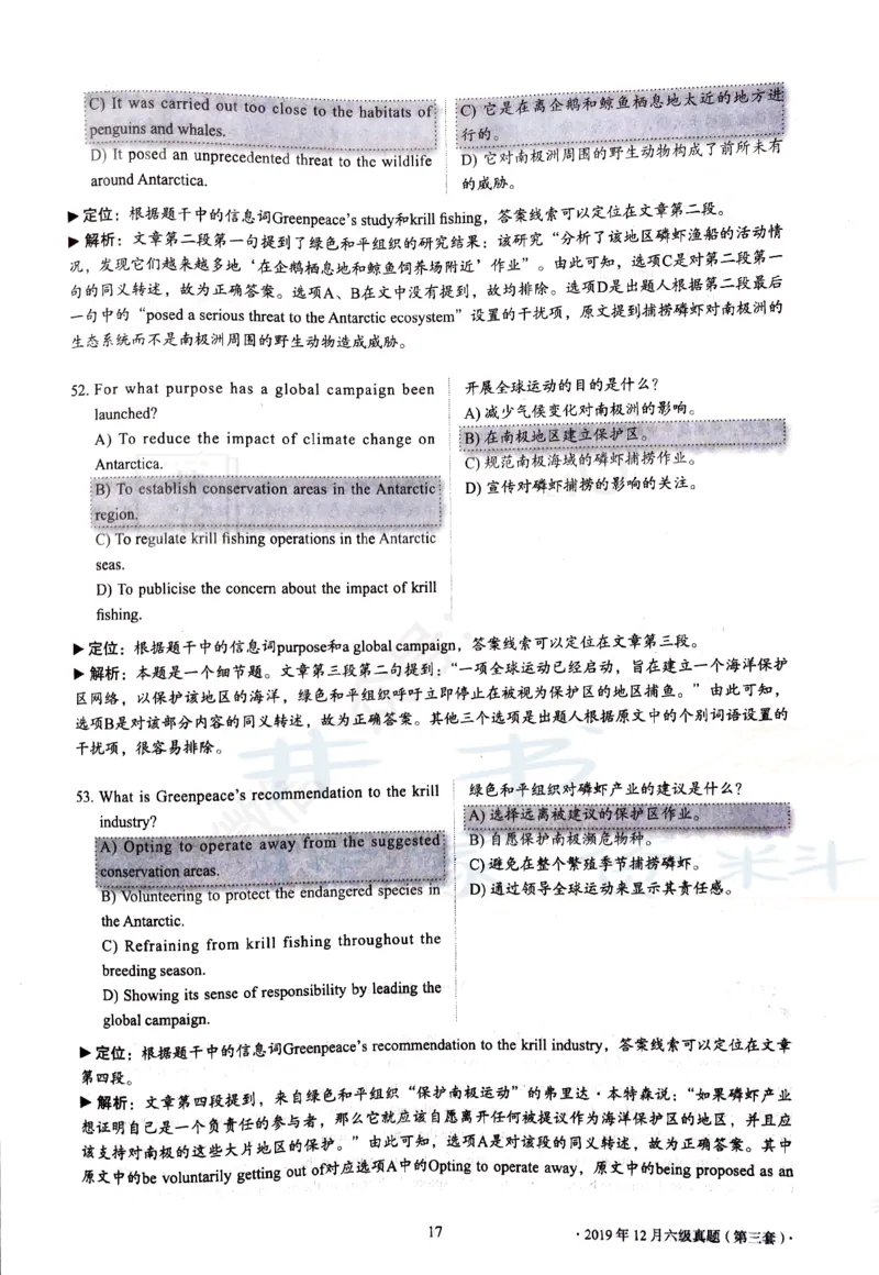 2019年12月大学英语6级答案解析（卷二）_最新更新，视频都在这_2026、6月四级速转存易和谐_四六级真题+资料包_六级真题_2019年12月六级真题及答案解析（全三套）