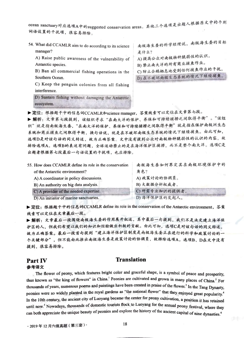 2019年12月大学英语6级答案解析（卷二）_最新更新，视频都在这_2026、6月四级速转存易和谐_四六级真题+资料包_六级真题_2019年12月六级真题及答案解析（全三套）