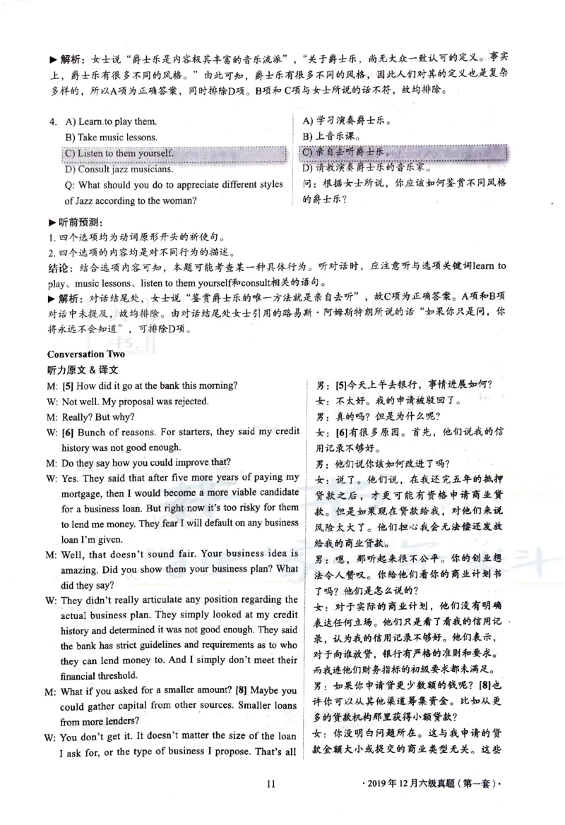 2019年12月大学英语6级答案解析（卷二）_最新更新，视频都在这_2026、6月四级速转存易和谐_四六级真题+资料包_六级真题_2019年12月六级真题及答案解析（全三套）