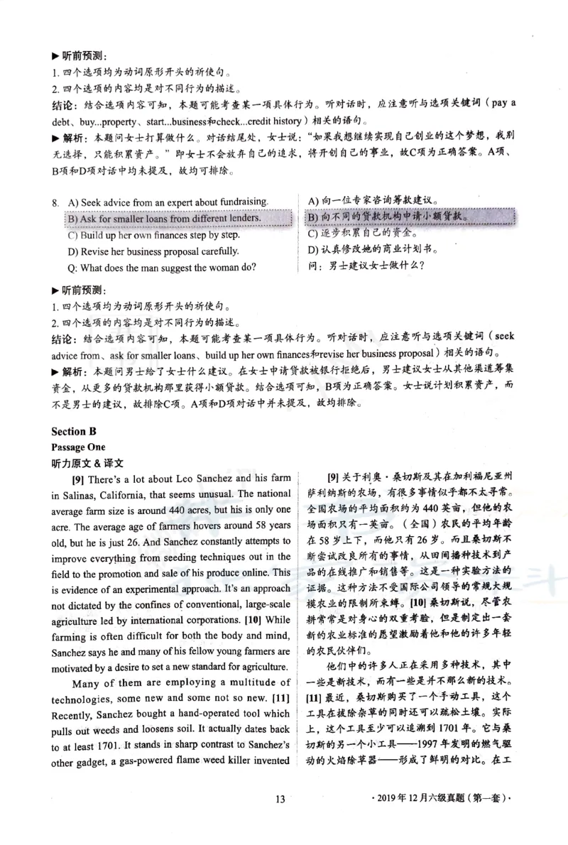 2019年12月大学英语6级答案解析（卷二）_最新更新，视频都在这_2026、6月四级速转存易和谐_四六级真题+资料包_六级真题_2019年12月六级真题及答案解析（全三套）