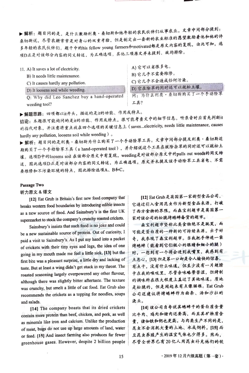 2019年12月大学英语6级答案解析（卷二）_最新更新，视频都在这_2026、6月四级速转存易和谐_四六级真题+资料包_六级真题_2019年12月六级真题及答案解析（全三套）