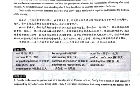 2019年12月大学英语6级答案解析（卷二）_最新更新，视频都在这_2026、6月四级速转存易和谐_四六级真题+资料包_六级真题_2019年12月六级真题及答案解析（全三套）