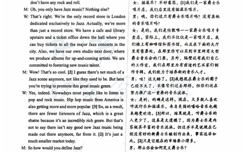 2019年12月大学英语6级答案解析（卷二）_最新更新，视频都在这_2026、6月四级速转存易和谐_四六级真题+资料包_六级真题_2019年12月六级真题及答案解析（全三套）
