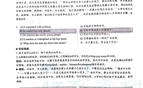 2019年12月大学英语6级答案解析（卷二）_最新更新，视频都在这_2026、6月四级速转存易和谐_四六级真题+资料包_六级真题_2019年12月六级真题及答案解析（全三套）