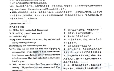 2019年12月大学英语6级答案解析（卷二）_最新更新，视频都在这_2026、6月四级速转存易和谐_四六级真题+资料包_六级真题_2019年12月六级真题及答案解析（全三套）