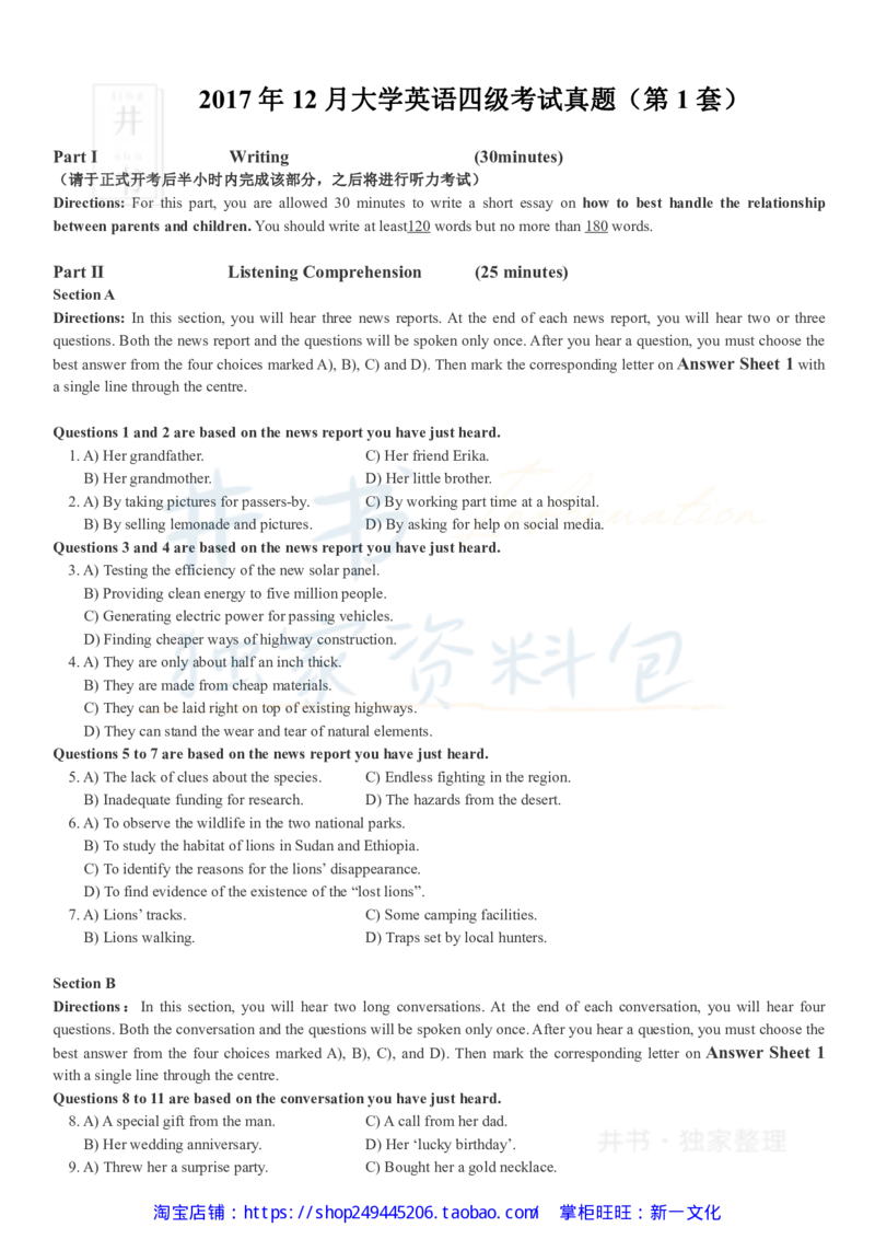 2017年12月大学英语四级考试真题卷1_最新更新，视频都在这_2026、6月四级速转存易和谐_四六级真题+资料包_四级真题_2017年12月CET4