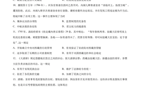 考点巩固卷04明清中国版图的奠定与面临的挑战（原卷版）_07高考历史_新高考复习资料_2024年新高考复习资料_一轮复习资料_完2024年高考历史一轮复习考点通关卷（新高考通用）
