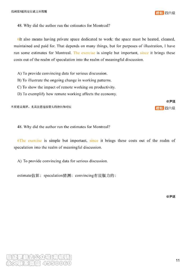 [8.10]--阅读精讲精练9_最新更新，视频都在这_2026、6月四级速转存易和谐_1、2025年6月四级_10.2026四级英语橙啦_{1}--课程_{8}--阅读精讲精练