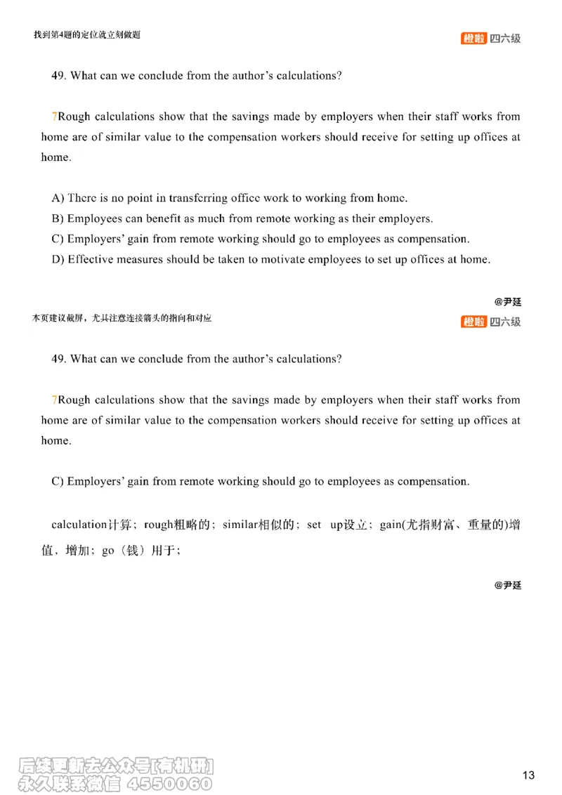 [8.10]--阅读精讲精练9_最新更新，视频都在这_2026、6月四级速转存易和谐_1、2025年6月四级_10.2026四级英语橙啦_{1}--课程_{8}--阅读精讲精练