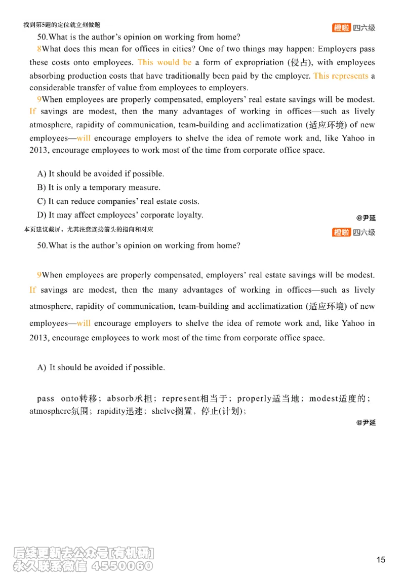 [8.10]--阅读精讲精练9_最新更新，视频都在这_2026、6月四级速转存易和谐_1、2025年6月四级_10.2026四级英语橙啦_{1}--课程_{8}--阅读精讲精练