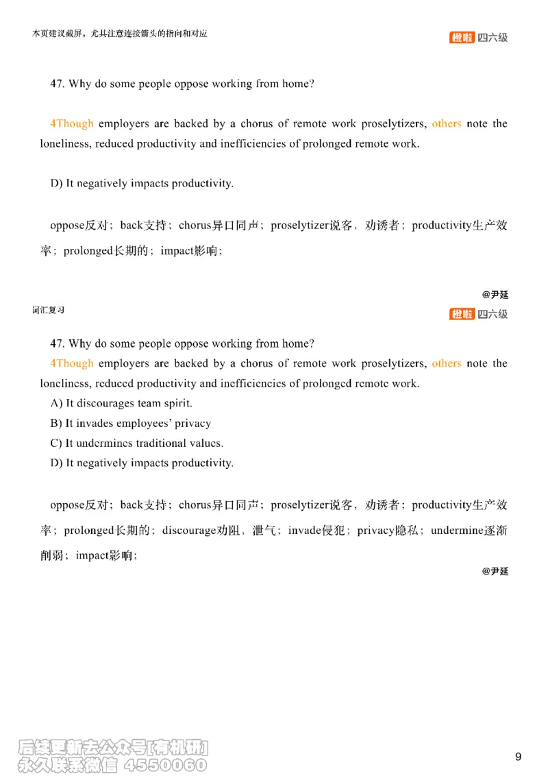 [8.10]--阅读精讲精练9_最新更新，视频都在这_2026、6月四级速转存易和谐_1、2025年6月四级_10.2026四级英语橙啦_{1}--课程_{8}--阅读精讲精练